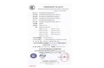 中國國家強制性產(chǎn)品認(rèn)證證書